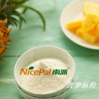供應菠蘿粉,海南熱帶水果粉廠家直銷