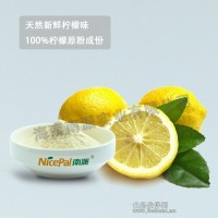 專業果粉生產廠家提供黃檸檬粉代工訂做