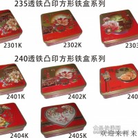 馬口鐵四個裝中秋月餅罐,中秋月餅禮品罐,月餅馬口鐵包裝罐