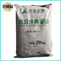 現(xiàn)貨批發(fā) 大豆分離蛋白價格  食品級大豆分離蛋白