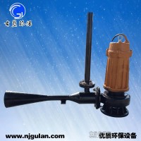 河道曝氣機 生化池曝氣機 曝氣系統 水下曝氣機
