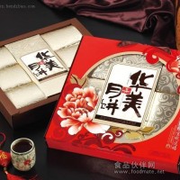華美月餅批發華美月餅實體店團購
