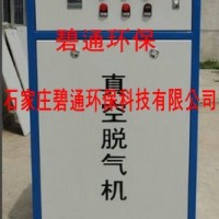 真空脫氣機(jī)，碧真空脫氣機(jī)供應(yīng)