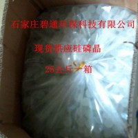 硅磷晶，硅麗晶，硅磷精