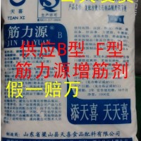 天喜牌筋力源F；機軋拉面、鮮面條、燴面、