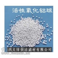 催化劑活性氧化鋁球雙氧水處理用深度除氟