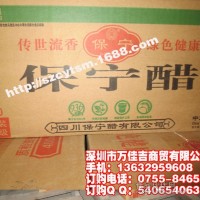 批發(fā)一級(jí)300克袋裝保寧醋-萬佳吉酸辣粉調(diào)料包批發(fā)