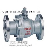 Q41F固定球球閥