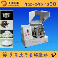 超低音高速行星式球磨