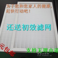 HEPA高效過濾網|DIY自制霧霾二手煙配件|除PM2.5