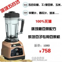 破壁多功能料理機全國免費代理