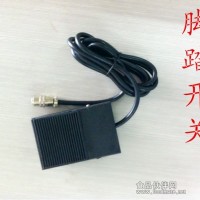 東曙 氣動打標機附件  氣動打標機腳踏開關