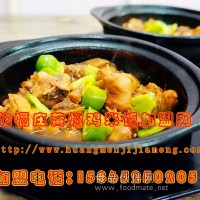 黃燜雞米飯加盟飽嗝莊創(chuàng)富商機(jī)等你來(lái)
