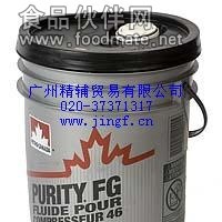 供應Purity FGCO食品級壓縮機油