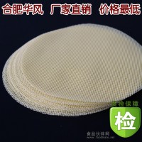 供應華風蕪湖圓形50公分的包子墊