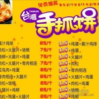 手抓餅 糧全其美手抓餅 沈陽手抓餅 沈陽手抓餅加盟店