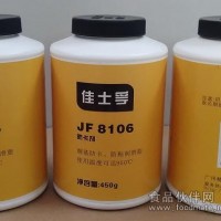 供應佳士孚JF8106高溫防卡劑