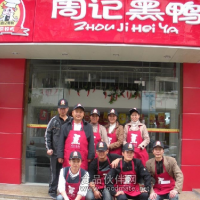 周黑鴨脖加盟、怎樣加盟周黑鴨