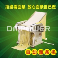 家用商用多功能全自動(dòng)微小型面條機(jī)