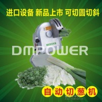 進口happy多功能小型商用電動切蔥機