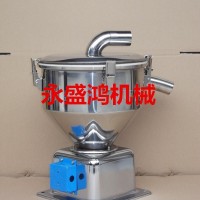 真空上料機料斗價格 7.5L不銹鋼料斗批發