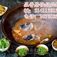 百年品質值得擁有鐵鍋燉地鍋雞技術培訓