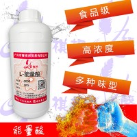 L-能量酸誘促結(jié)合香基原料魚餌小藥高濃縮香精食品級(jí)添加劑百花