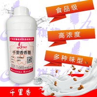 千里香香基 杏仁味 原料魚餌小藥高濃縮香精食品級(jí)添加劑百花
