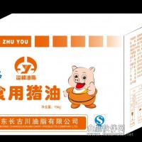 食用豬油廠家全國(guó)供應(yīng)