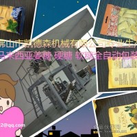 供應(yīng)咖啡糖奶糖全自動(dòng)立式顆粒包裝機(jī)