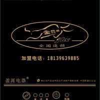 供應新疆金魯西火鍋的火鍋電磁爐