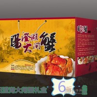 陽澄湖大閘蟹禮盒四對裝1968型6折優惠
