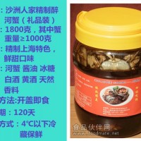 《舌尖上的中國》美食之-醉蟹（禮品裝）