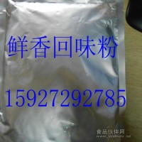 鴨脖回味粉 周黑鴨回味粉 鴨脖增香粉
