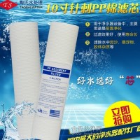 前置濾芯 10寸針刺PP棉濾芯 10寸pp棉