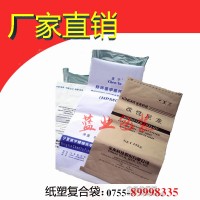 紙塑復合袋   牛皮紙袋