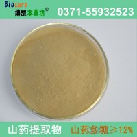 道地藥材  山藥提取物  山藥多糖12%