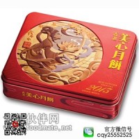香港美心月餅 雙黃蓮蓉
