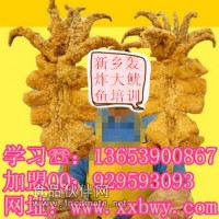轟炸大魷魚培訓 百味源臺灣轟炸大魷魚技術培訓加盟
