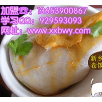 梁三卷饃加盟新鄉百味源專業梁三卷饃技術培訓卷餅培訓