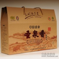 圣泉鄉(xiāng)