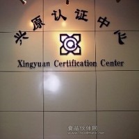 iso9000認(rèn)證，質(zhì)量管理體系認(rèn)證