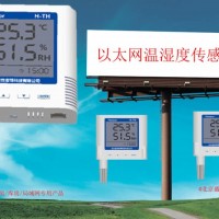 檔案館溫濕度監控系統標準￥￥檔案館恒溫恒濕系統