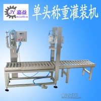液壓油灌裝機_半自動稱重壓蓋油漆灌裝機