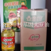 金鑼非轉(zhuǎn)基因大豆油面向全國供應(yīng)機(jī)關(guān)學(xué)校指定用油食用油非轉(zhuǎn)基因食品