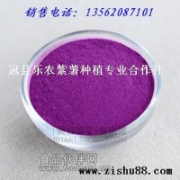 紫薯粉廠家直銷