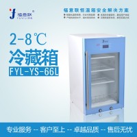 臺式冷藏柜