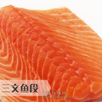 挪威三文魚 營養(yǎng) 食材 餐飲