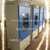 智能活體菜催芽機