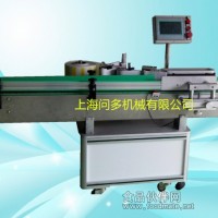胡椒粉調(diào)味品圓瓶貼標(biāo)機(jī)